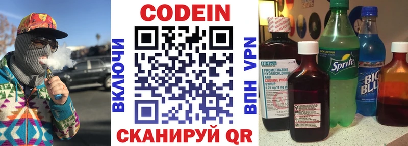 гидра рабочий сайт  Кимры  Codein напиток Lean (лин)  купить наркоту 