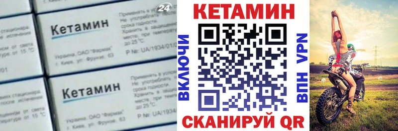 Кетамин VHQ Кимры