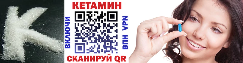 КЕТАМИН ketamine  Кимры 