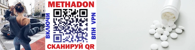 где можно купить наркотик  Кимры  Метадон methadone 